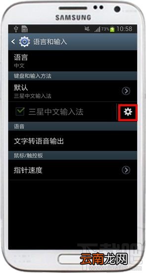 三星手机按键音怎么取消？三星怎么取消按键震动？