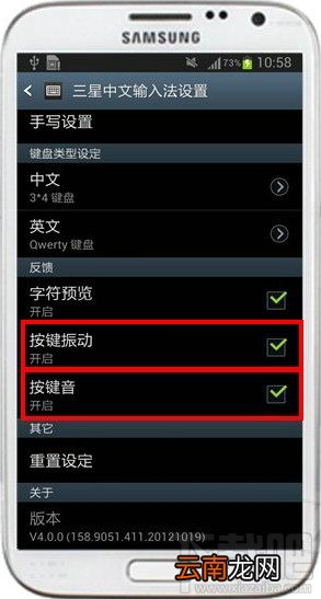 三星手机按键音怎么取消？三星怎么取消按键震动？