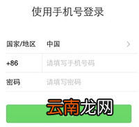 微信怎么不绑定手机号