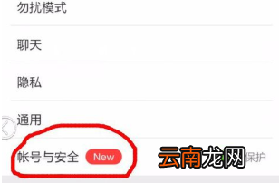 微信怎么不绑定手机号