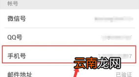 微信怎么不绑定手机号
