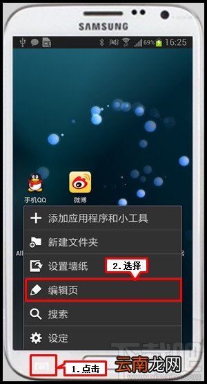 三星手机怎么删除多余的页面?三星手机主屏怎么设置?