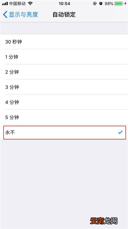 iPhoneXs Max设置屏幕常亮具体操作流程