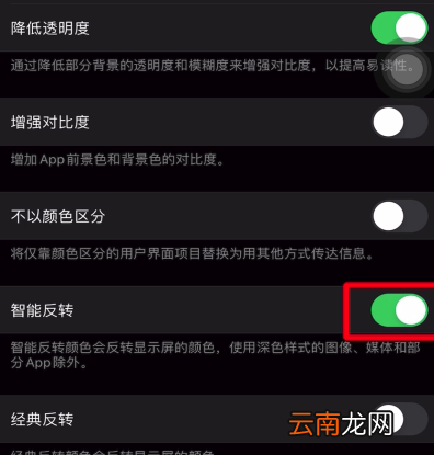 微信怎么变黑色主题