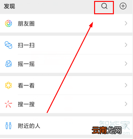 微信怎么加入当地车友