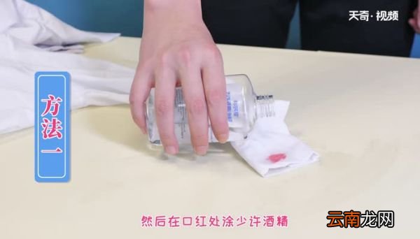 口红印怎么洗掉 口红印粘衣服上了怎么清理