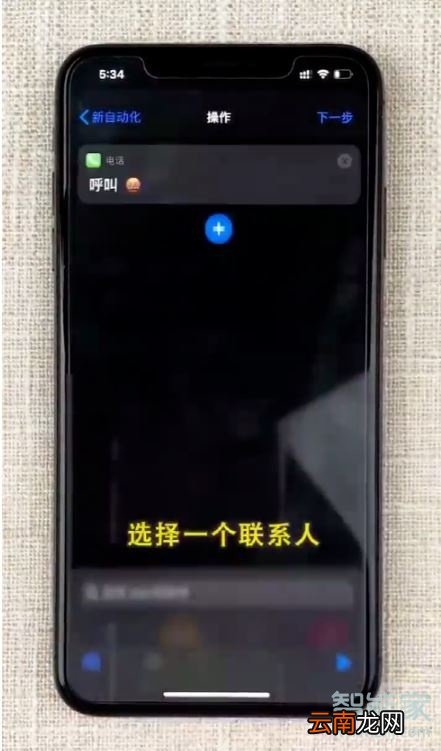 iphone怎么用身份证打电话