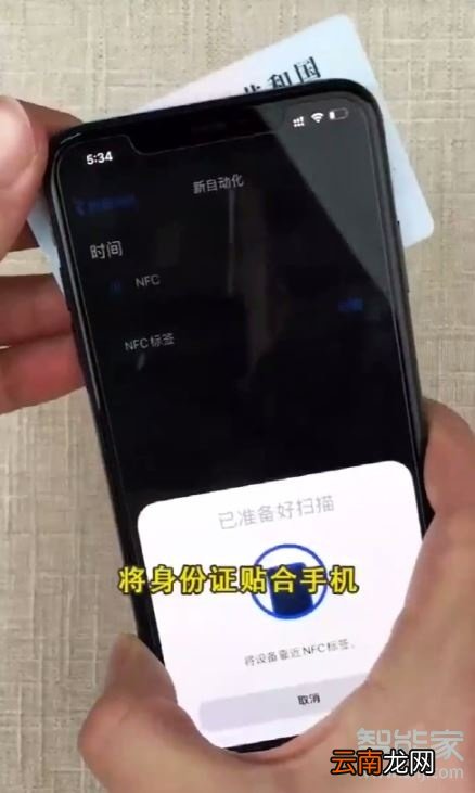iphone怎么用身份证打电话