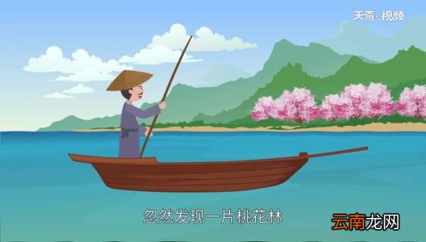 世外桃源的故事 世外桃源的故事情节