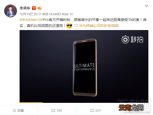 华为Mate10Pro有几种颜色？华为Mate10Pro哪种颜色好看？