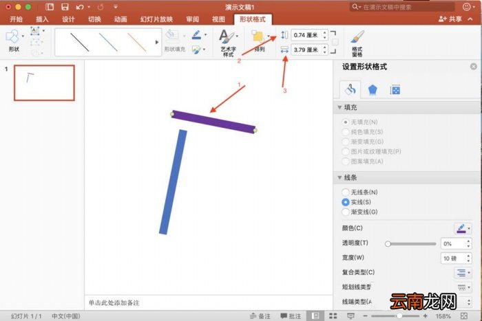 ppt中精确调整图形位置详细操作方法