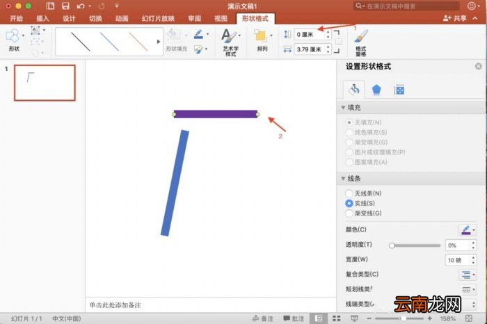 ppt中精确调整图形位置详细操作方法