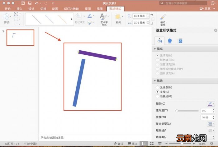 ppt中精确调整图形位置详细操作方法