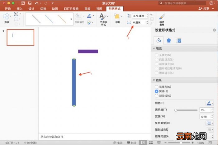 ppt中精确调整图形位置详细操作方法