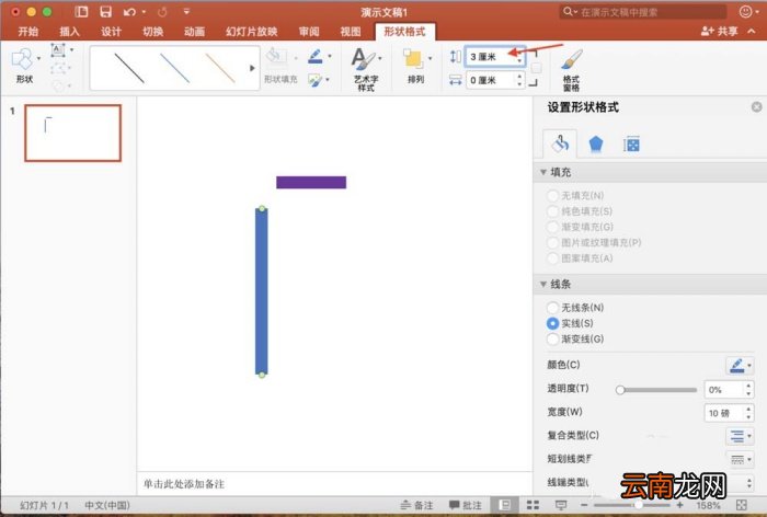 ppt中精确调整图形位置详细操作方法
