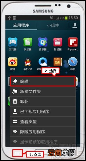 三星手机图标怎么移动？三星怎么移动图标？
