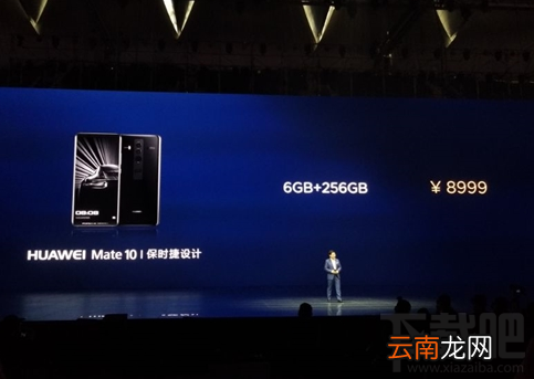 华为Mate 10国行版价格 华为Mate 10国行版开售时间
