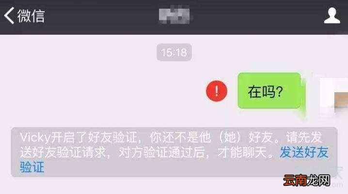 微信怎么看删除过的人