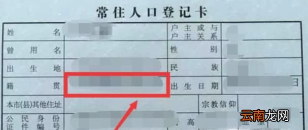 户籍所在地怎么填写