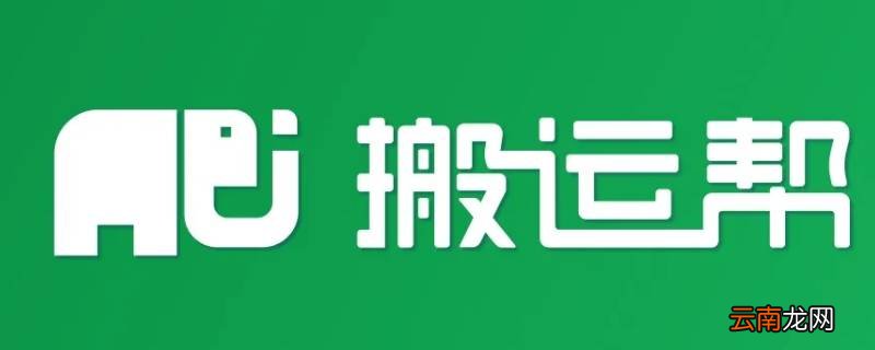找搬运工人在哪个平台