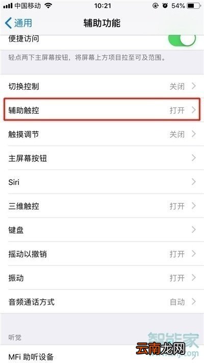 iPhone11如何截屏