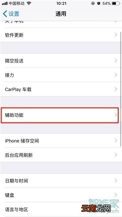 iPhone11如何截屏