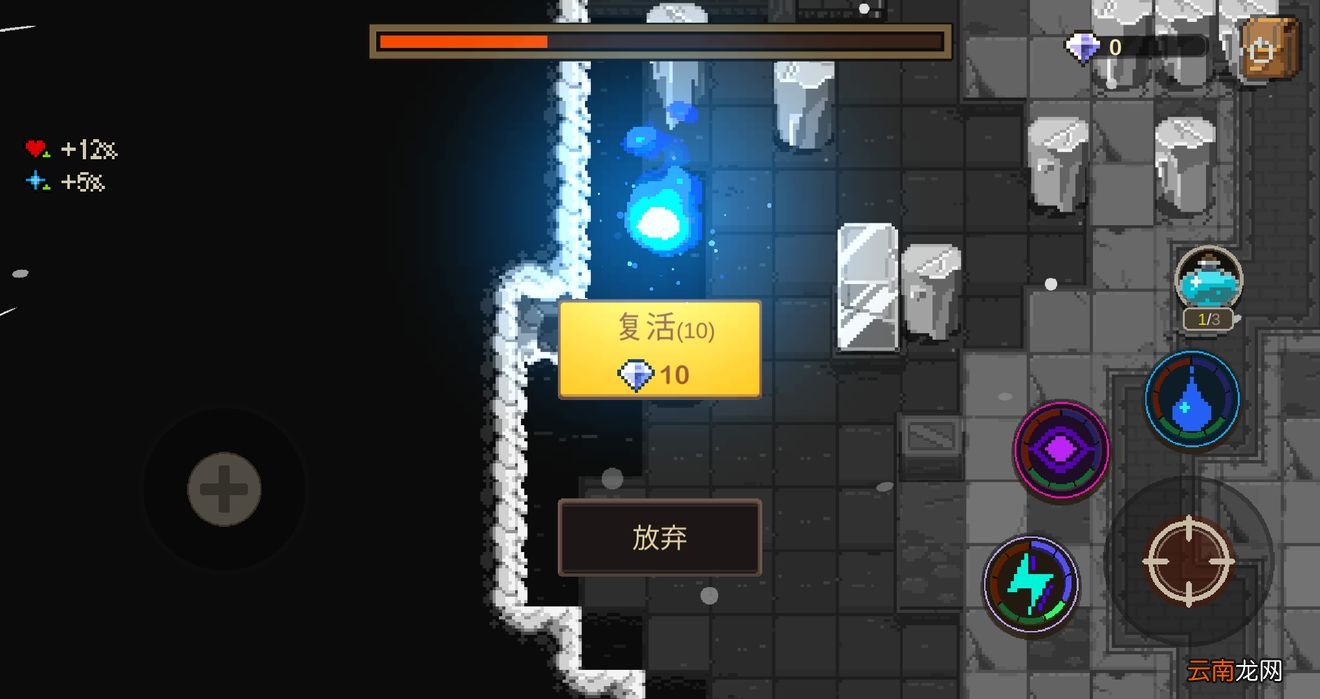 元素地牢中打第二关boss具体操作步骤