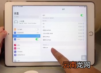 ipadair3怎么连接蓝牙鼠标