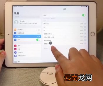 ipadair3怎么连接蓝牙鼠标