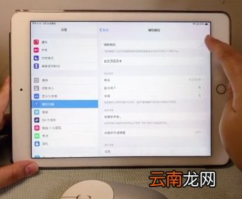 ipadair3怎么连接蓝牙鼠标