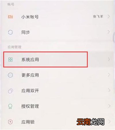 红米7中将拍照声音关掉具体操作步骤