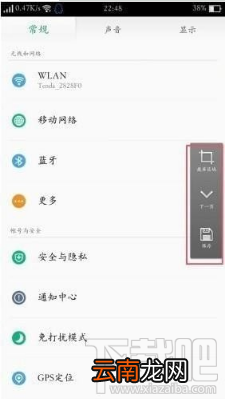 oppo r11s怎么截屏/截图？oppo r11s手机截屏方法