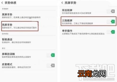 oppo r11s怎么截屏/截图？oppo r11s手机截屏方法