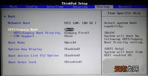 win7系统中提示all boot options are tried具体处理步骤