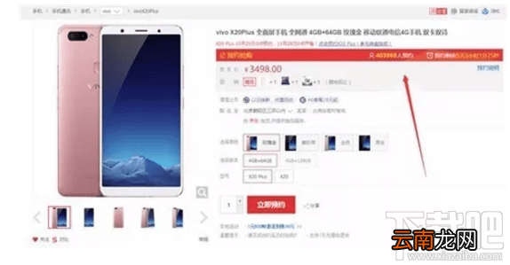 vivo x20 plus手机怎么样?vivo x20 plus配置参数介绍