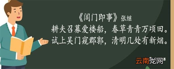 闾门即事这首诗的翻译 闾门即事这首诗的意思