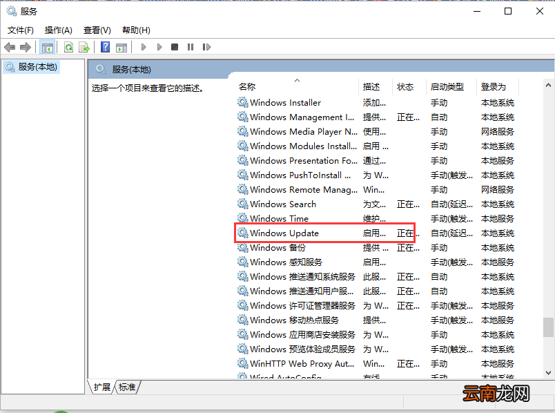 win10系统中将自动更新关闭具体操作方法