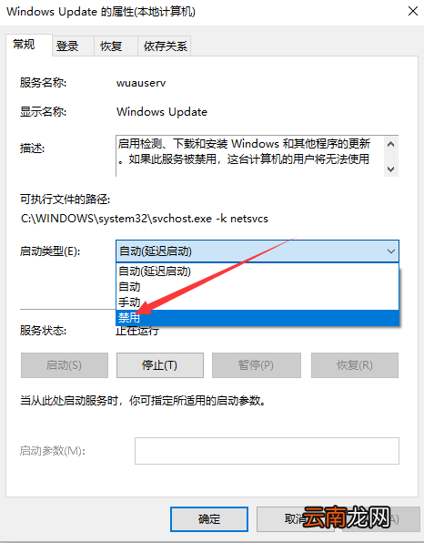win10系统中将自动更新关闭具体操作方法
