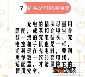 充电宝怎么使用？充电宝正确使用方法