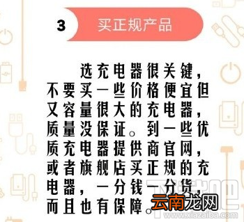 充电宝怎么使用？充电宝正确使用方法