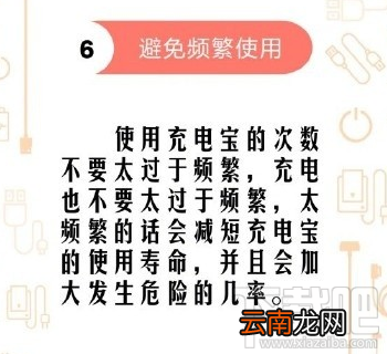 充电宝怎么使用？充电宝正确使用方法