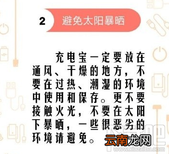 充电宝怎么使用？充电宝正确使用方法