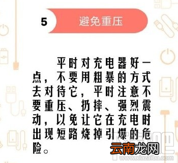 充电宝怎么使用？充电宝正确使用方法