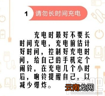 充电宝怎么使用？充电宝正确使用方法