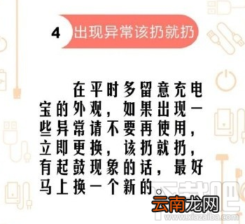 充电宝怎么使用？充电宝正确使用方法