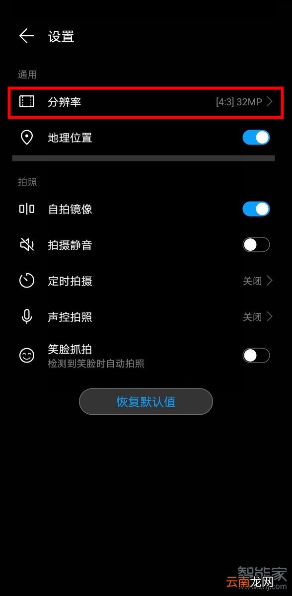 华为mate30pro相机像素在哪里调