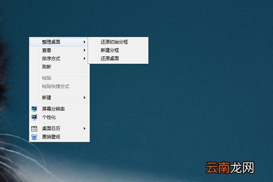 360安全桌面设置文件筐具体操作流程