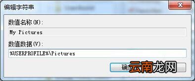 win7系统中内置截图工具失灵具体处理步骤