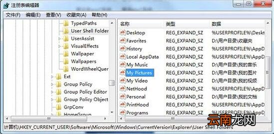 win7系统中内置截图工具失灵具体处理步骤