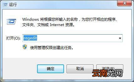 win7系统中内置截图工具失灵具体处理步骤